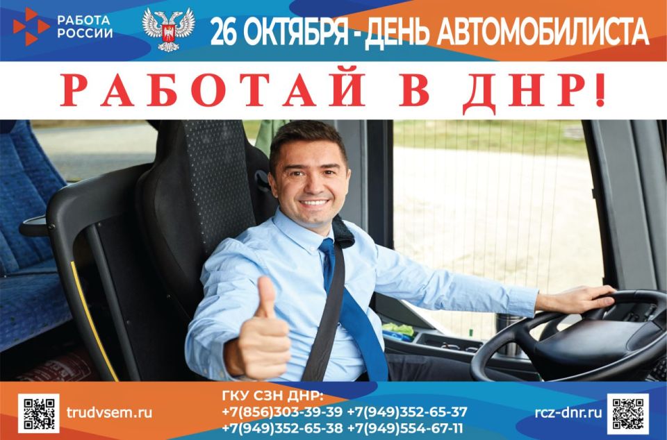 26 октября – ДЕНЬ РАБОТНИКОВ АВТОМОБИЛЬНОГО И ГОРОДСКОГО ПАССАЖИРСКОГО ТРАНСПОРТА (ДЕНЬ АВТОМОБИЛИСТА)