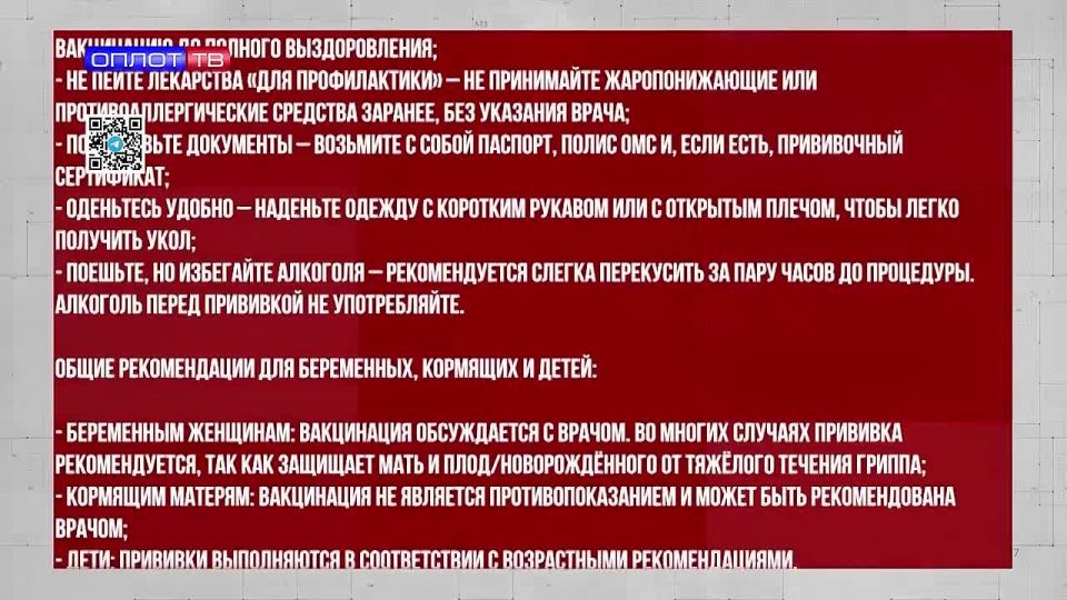 Иван Приходько: Вакцинация эффективна в борьбе с гриппом