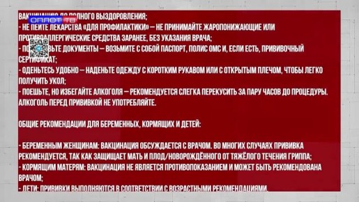 Иван Приходько: Вакцинация эффективна в борьбе с гриппом