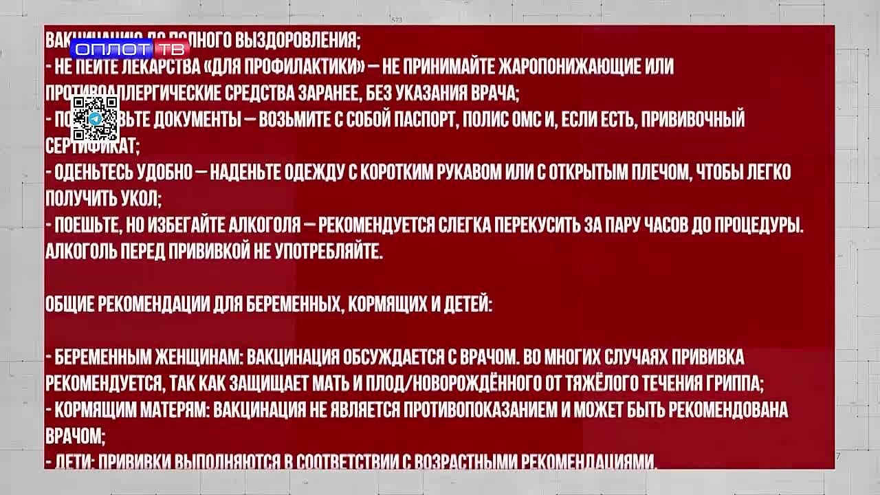 Иван Приходько: Вакцинация эффективна в борьбе с гриппом