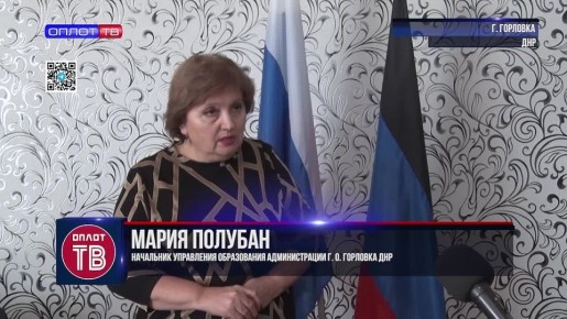 Гордо реет флаг: горловские школьники проверили знания о символах Республики