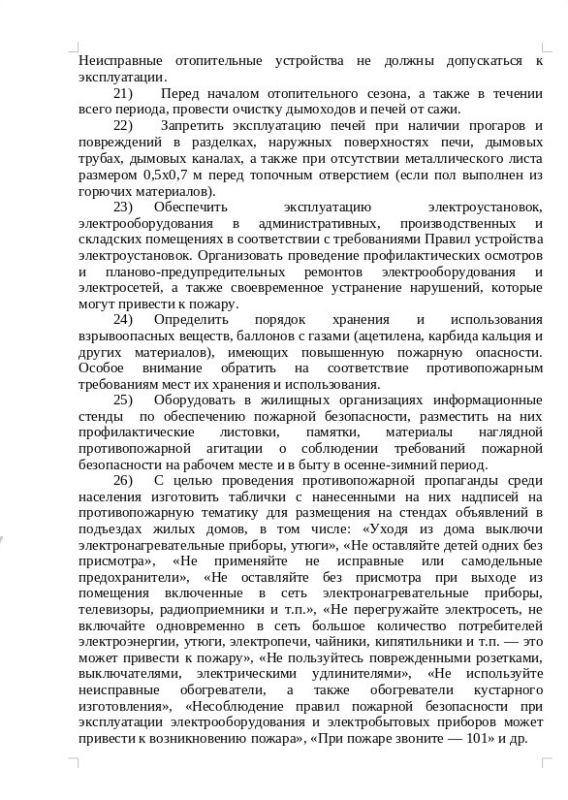 ������������. �� ����������� �������� ������������ � ������-������ ������������� ������ 2025-2026 �����