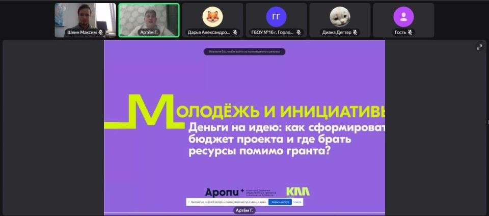 Кузбасские специалисты провели образовательный вебинар для молодежи Горловки Кузбасские специалисты провели образовательный вебинар для молодежи Горловки
