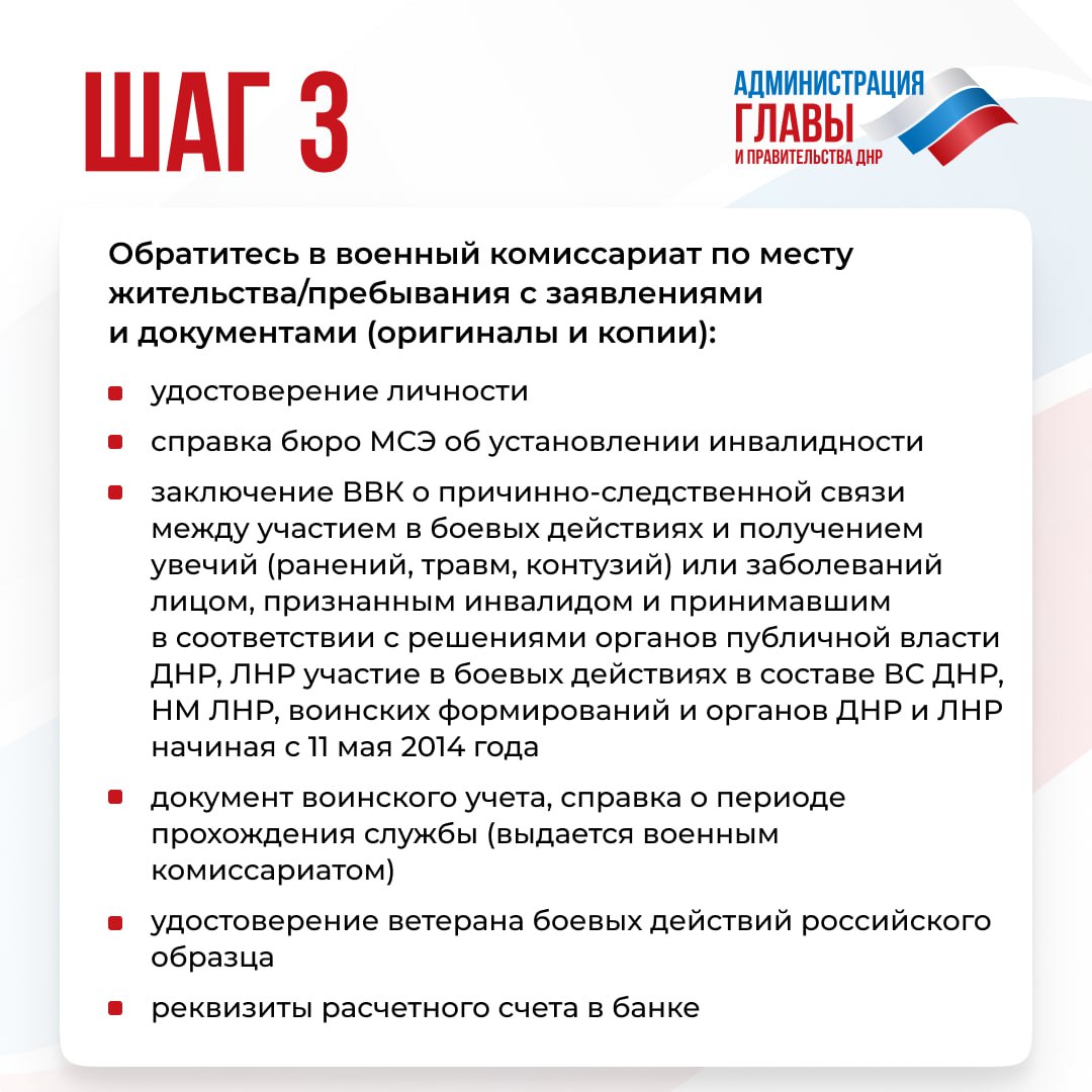 Ветераны боевых действий, которые получили инвалидность начиная с мая 2014 года, смогут оформить единовременную выплату Ветераны боевых действий, которые получили инвалидность начиная с мая 2014 года, смогут оформить единовременную выплату