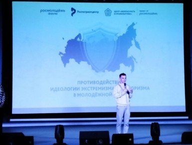 Педагоги Горловки приняли участие в образовательном курсе «Противодействие идеологии экстремизма и терроризма в молодежной среде»