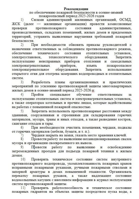 ������������. �� ����������� �������� ������������ � ������-������ ������������� ������ 2025-2026 �����