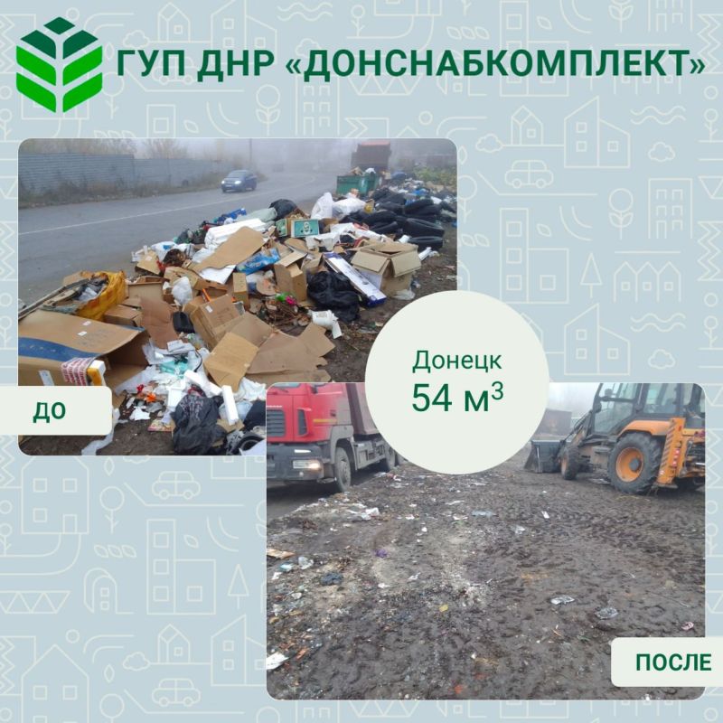 Уборка мусора: вклад предприятия «Донснабкомплект» Уборка мусора: вклад предприятия «Донснабкомплект»