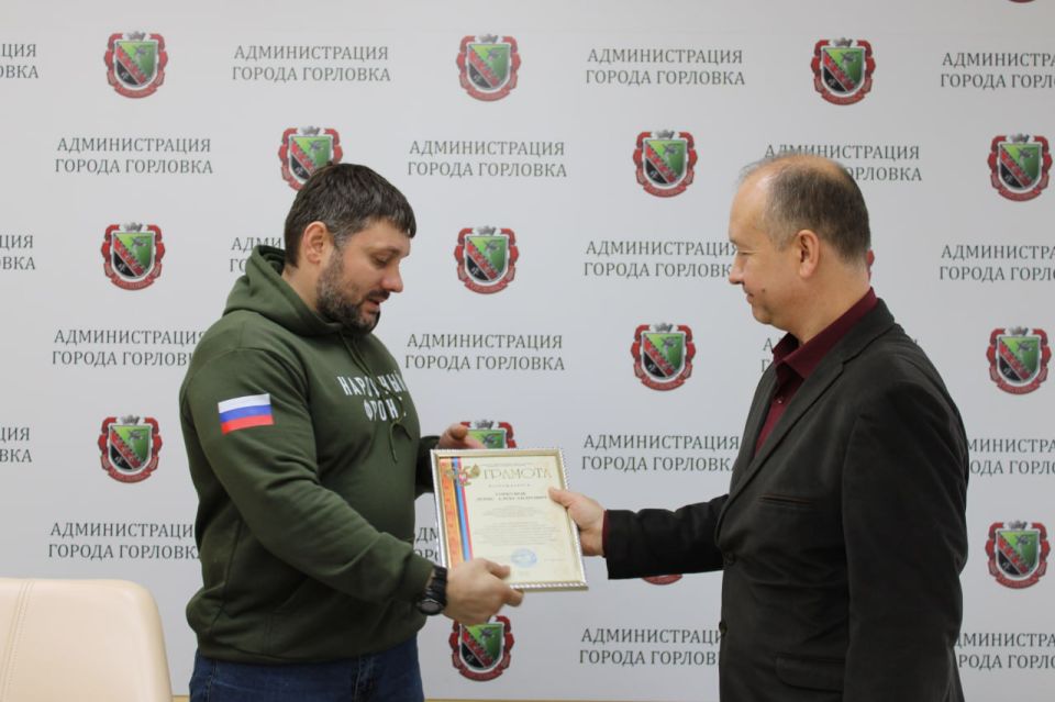В администрации городского округа Горловка состоялось торжественное вручение почётной грамоты В администрации городского округа Горловка состоялось торжественное вручение почётной грамоты