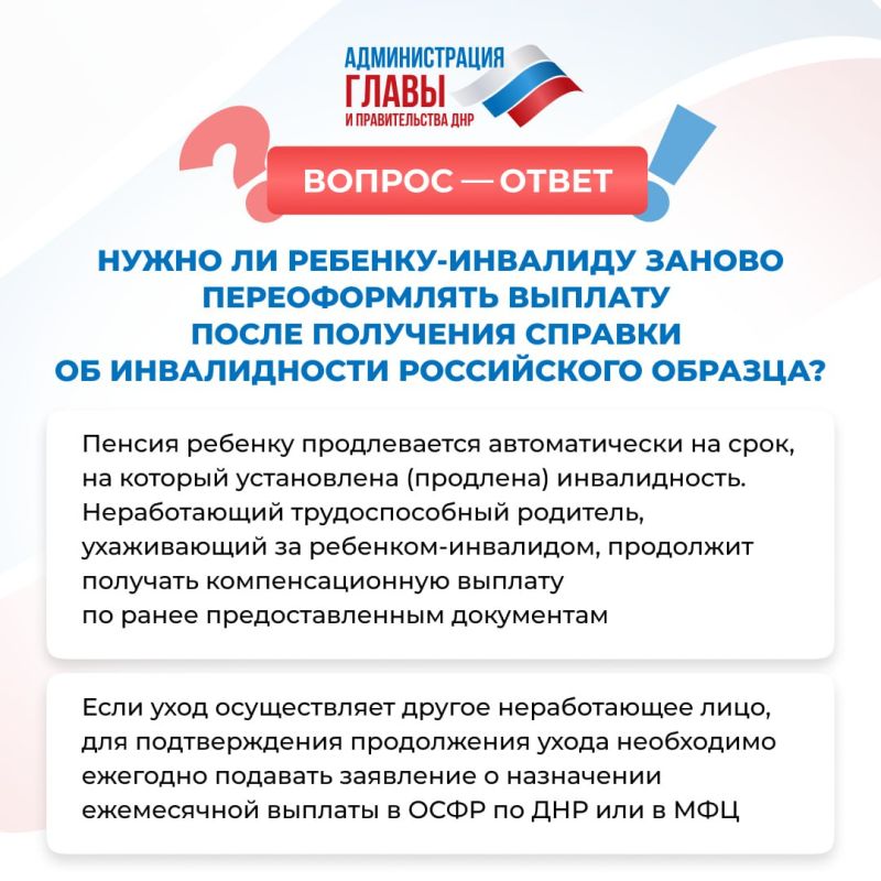 Что нужно знать о получении выплат по инвалидности после переосвидетельствования в бюро МСЭ, рассказали в карточках Что нужно знать о получении выплат по инвалидности после переосвидетельствования в бюро МСЭ, рассказали в карточках