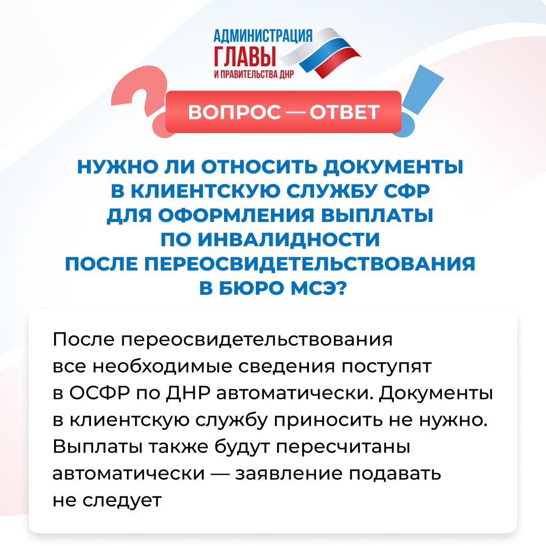 Что нужно знать о получении выплат по инвалидности после переосвидетельствования в бюро МСЭ, рассказали в карточках