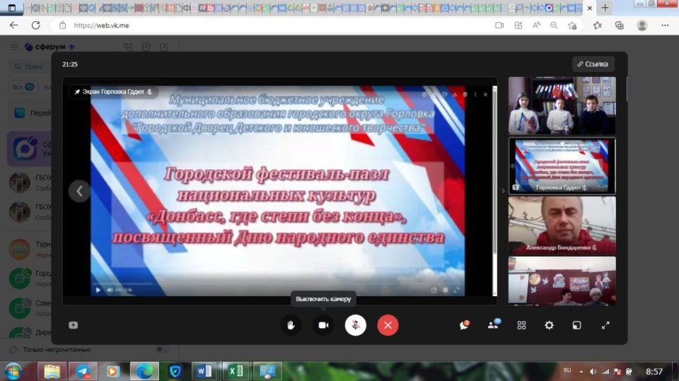 Иван Приходько: Состоялось торжественное открытие Городского фестиваля-пазла национальных культур «Донбасс, где степи без конца» Иван Приходько: Состоялось торжественное открытие Городского фестиваля-пазла национальных культур «Донбасс, где степи без конца»