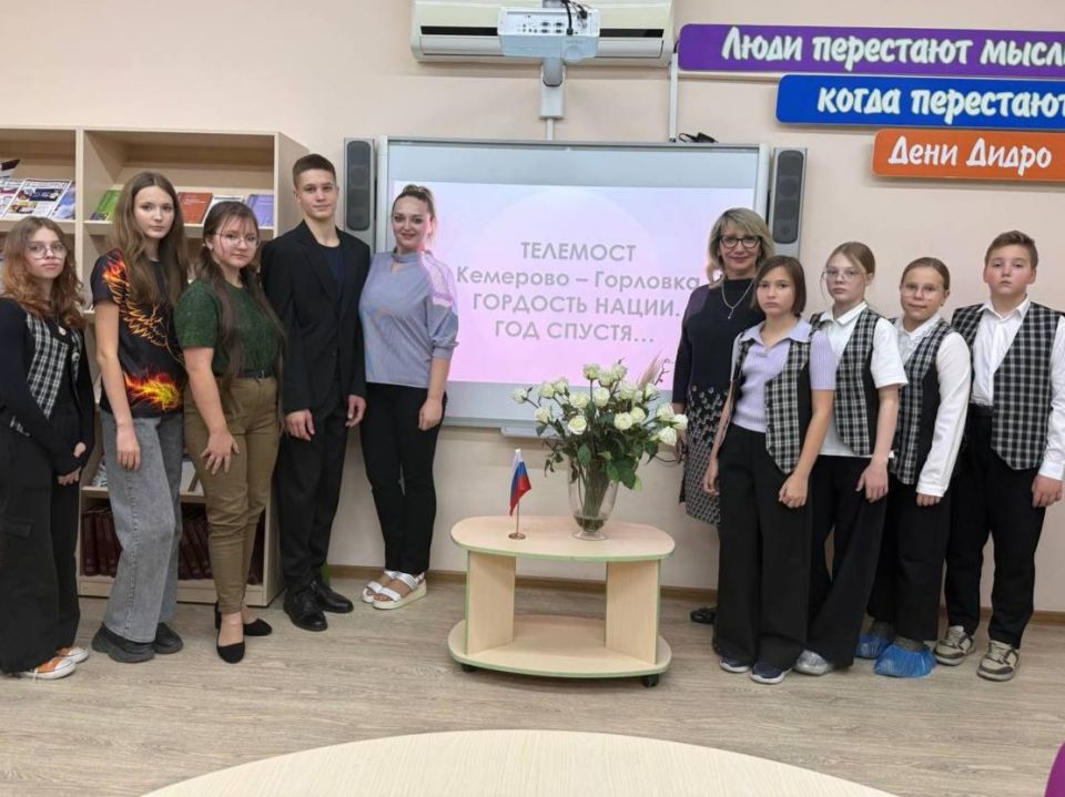 Школы Кузбасса и Горловки провели телемост, посвященный Дню народного единства