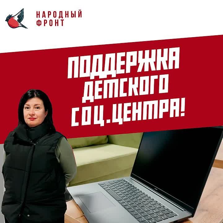 Гуманитарный груз от Молодежки Народного фронта ДНР доставлен в детский социальный центр Горловки