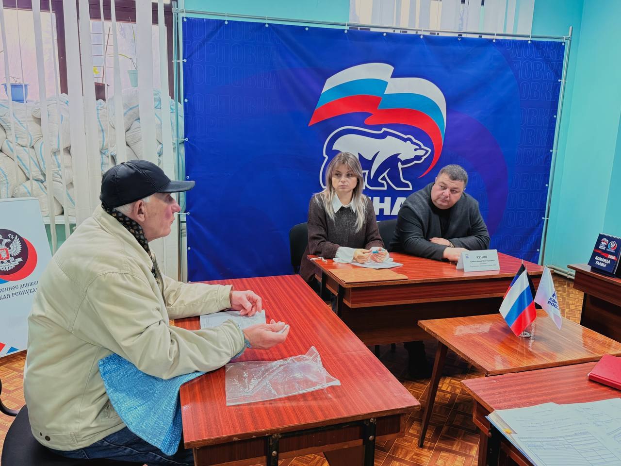 Роман Конев: 5 ноября 2025 года состоялся приём граждан депутатом Горловского городского совета Донецкой Народной Республики первого созыва Неллей Якуненко в Общественной приёмной местного отделения Всероссийской... Роман Конев: 5 ноября 2025 года состоялся приём граждан депутатом Горловского городского совета Донецкой Народной Республики первого созыва Неллей Якуненко в Общественной приёмной местного отделения Всероссийской...