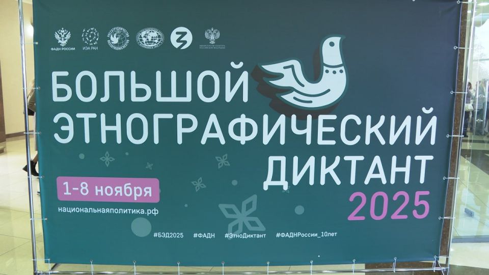 Денис Пушилин: Жители Республики присоединились к Большому этнографическому диктанту Денис Пушилин: Жители Республики присоединились к Большому этнографическому диктанту