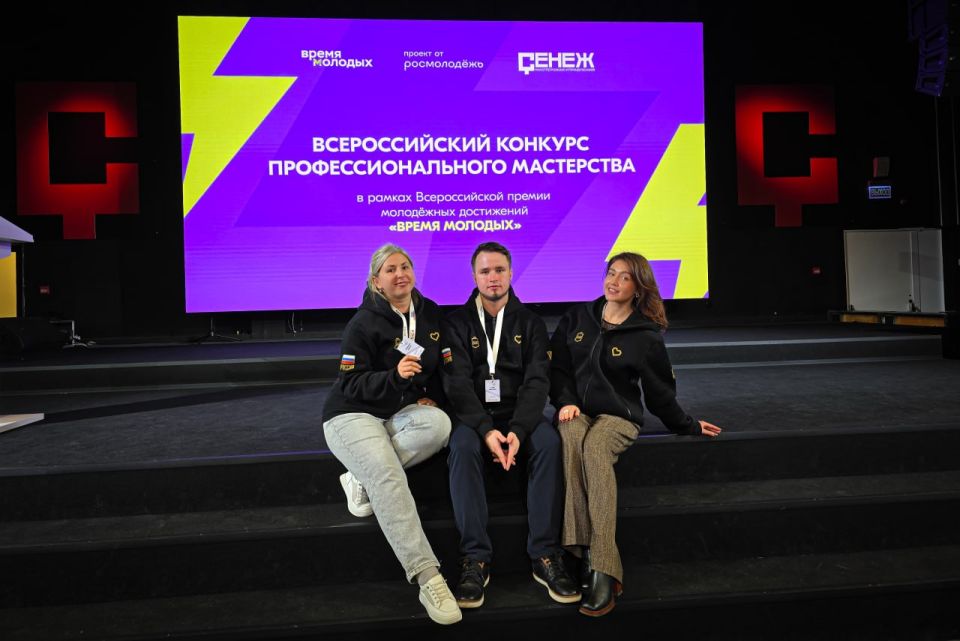 Команда муниципального образования городского округа Горловка Донецкой Народной Республики принимает участие в финальном этапе Всероссийского конкурса профессионального мастерства в сфере молодёжной политики!