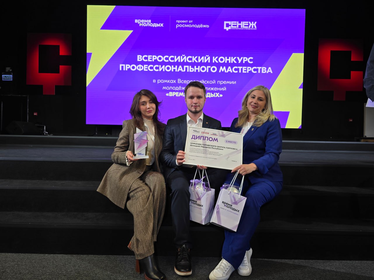 Иван Приходько: ГОРЛОВКА — СРЕДИ ЛУЧШИХ!. С 5 по 7 ноября в Мастерской управления «Сенеж» проходил очный финал Всероссийского конкурса профессионального мастерства для специалистов в сфере молодёжной политики Иван Приходько: ГОРЛОВКА — СРЕДИ ЛУЧШИХ!. С 5 по 7 ноября в Мастерской управления «Сенеж» проходил очный финал Всероссийского конкурса профессионального мастерства для специалистов в сфере молодёжной политики