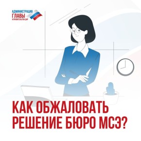 Если пациент не согласен с решением бюро МСЭ, он может его оспорить