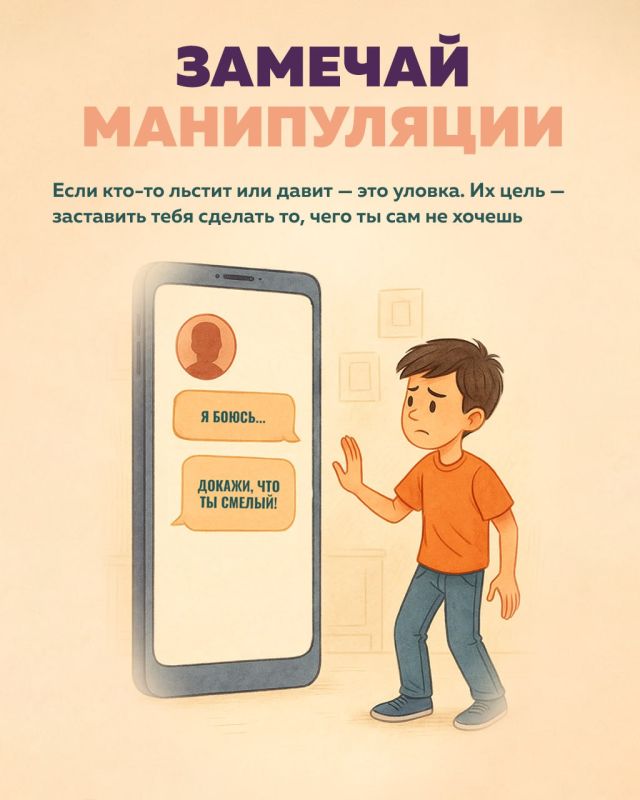 Роман Конев: Подростки в интернете: как помочь им избежать опасных манипуляций и вербовки Роман Конев: Подростки в интернете: как помочь им избежать опасных манипуляций и вербовки