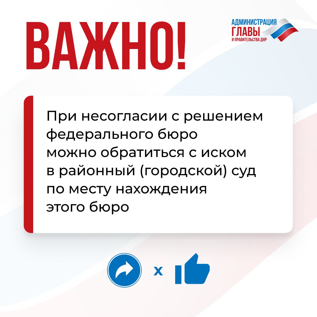 Если пациент не согласен с решением бюро МСЭ, он может его оспорить Если пациент не согласен с решением бюро МСЭ, он может его оспорить