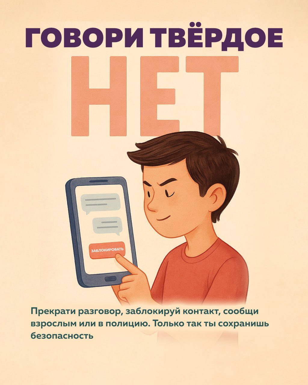 Роман Конев: Подростки в интернете: как помочь им избежать опасных манипуляций и вербовки Роман Конев: Подростки в интернете: как помочь им избежать опасных манипуляций и вербовки