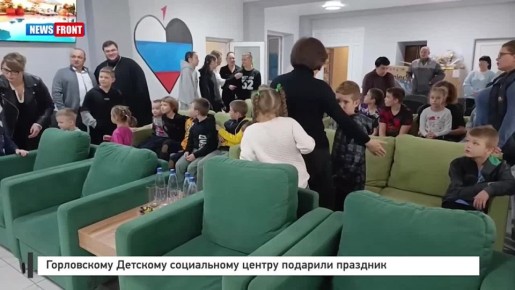 Алексей Гавриш: Народный артист России Эдгард Запашный, иллюзионист Сергей Сафронов, заслуженный артист России Дмитрий Куклачев и другие артисты выступили с цирковыми номерами перед детьми в Детском социальном центре города...