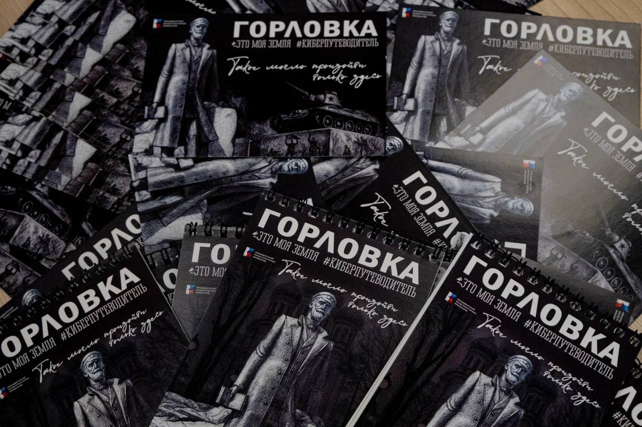 Город-герой и его истории. Член Общественной Палаты ДНР, руководитель Донецкого РО ВСКС Анна Артеева приняла участие в мероприятии на площадке «Точки кипения», где был представлен литературный сборник «Горловка. Это моя... Город-герой и его истории. Член Общественной Палаты ДНР, руководитель Донецкого РО ВСКС Анна Артеева приняла участие в мероприятии на площадке «Точки кипения», где был представлен литературный сборник «Горловка. Это моя...