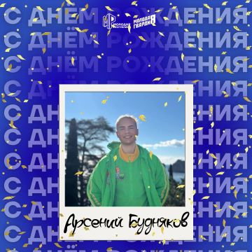 Сегодня день рождения отмечает руководитель Никитовского районного штаба — Арсений Будняков