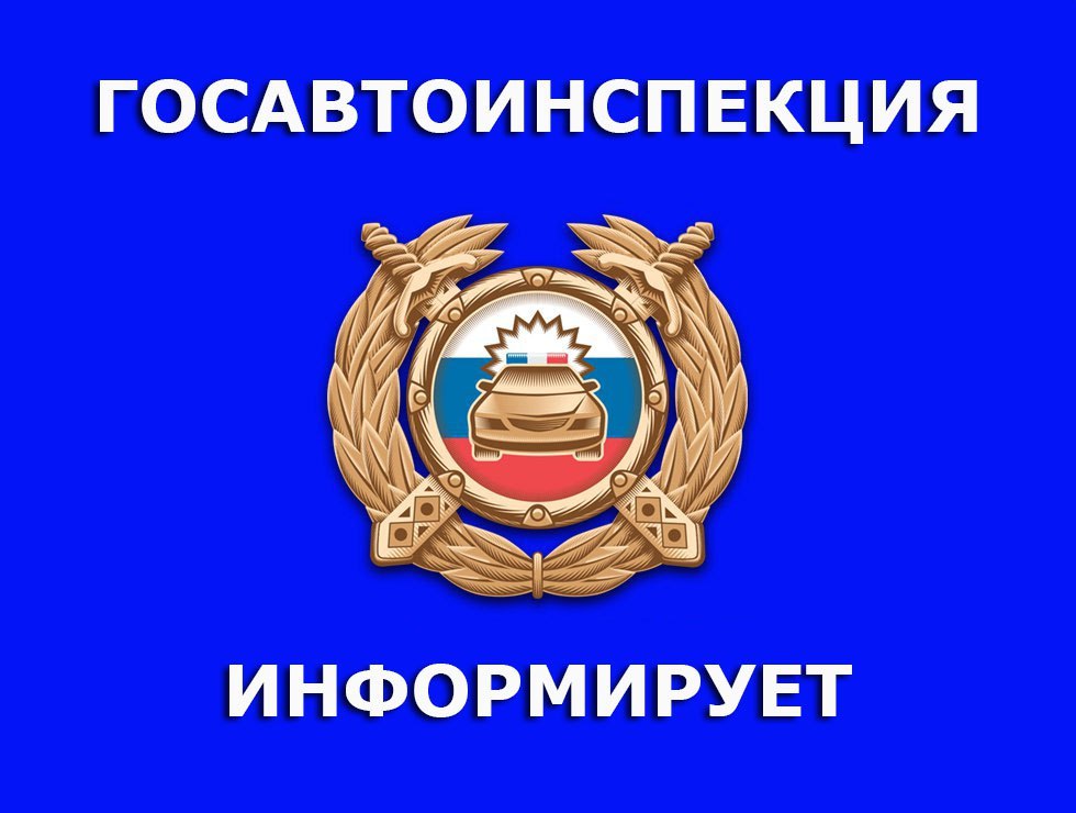 Вниманию водителей. В связи с проведением работ на автодорогах Республики Госавтоинспекция обращает внимание водителей на необходимость строго соблюдать ПДД при проезде реконструируемых участков