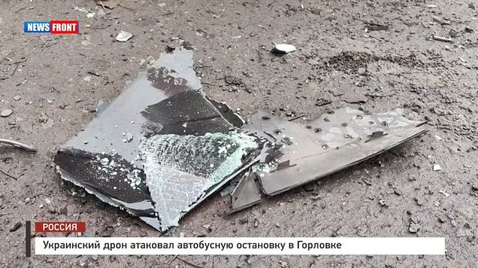 Георгий Медведев: Украинский дрон ударил по автобусной остановке в Горловке