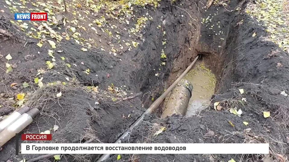 Алексей Гавриш: Подрядчик из Кузбасса, шефа-региона Горловки, приступил к реализации работ по ремонту водовода, которые были запланированы на 2026 год