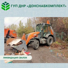 Уборка мусора: вклад предприятия «Донснабкомплект»