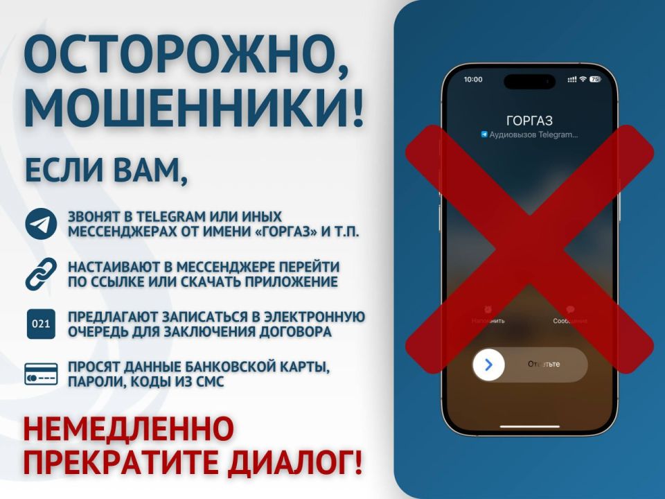 Роман Конев: ОСТОРОЖНО, МОШЕННИКИ!. Злоумышленники демонстрируют высокую степень манипулятивного мастерства, эксплуатируя эмоциональные уязвимости, такие как страх, доверие и сострадание