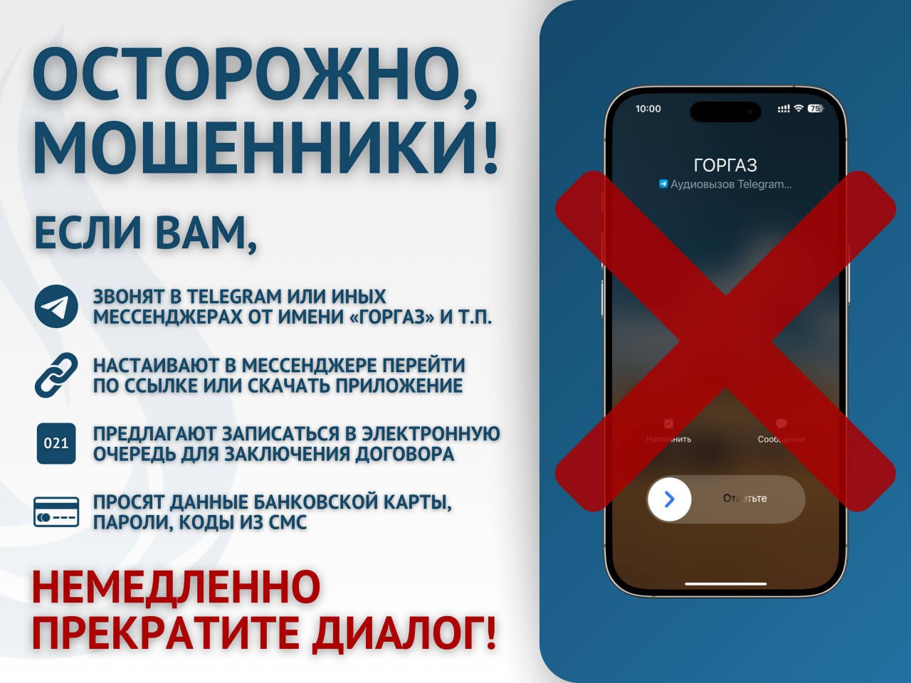 Роман Конев: ОСТОРОЖНО, МОШЕННИКИ!. Злоумышленники демонстрируют высокую степень манипулятивного мастерства, эксплуатируя эмоциональные уязвимости, такие как страх, доверие и сострадание