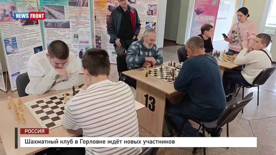 Алексей Гавриш: С марта 2023 года в Горловке на базе АДИ работает шахматный клуб "Ход конём", участниками которого являются люди разных возрастов