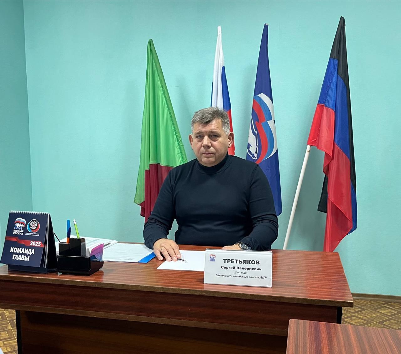 Роман Конев: Состоялся приём граждан депутатом Горловского городского совета Донецкой Народной Республики первого созыва Сергеем Третьяковым в местной общественной приёмной Председателя Партии «Единая Россия» Дмитрия...