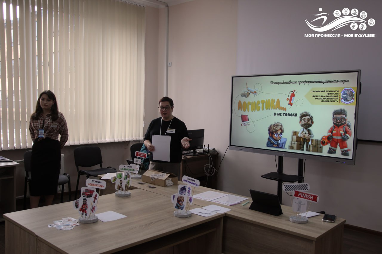 Форум «Моя профессия – моё будущее»: первый день насыщенной профориентации Форум «Моя профессия – моё будущее»: первый день насыщенной профориентации