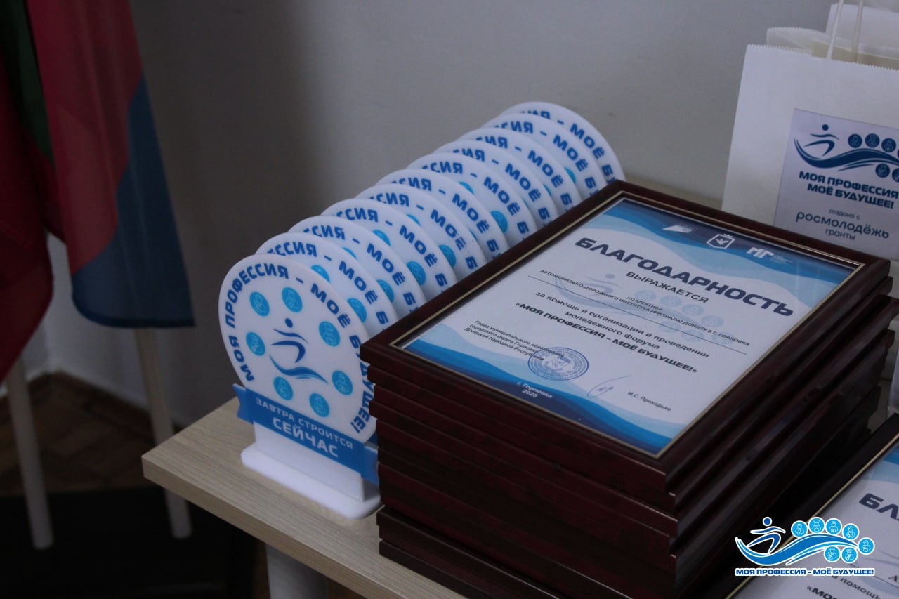 «Моя профессия – моё будущее»: мы не прощаемся — мы говорим: до новых встреч! «Моя профессия – моё будущее»: мы не прощаемся — мы говорим: до новых встреч!