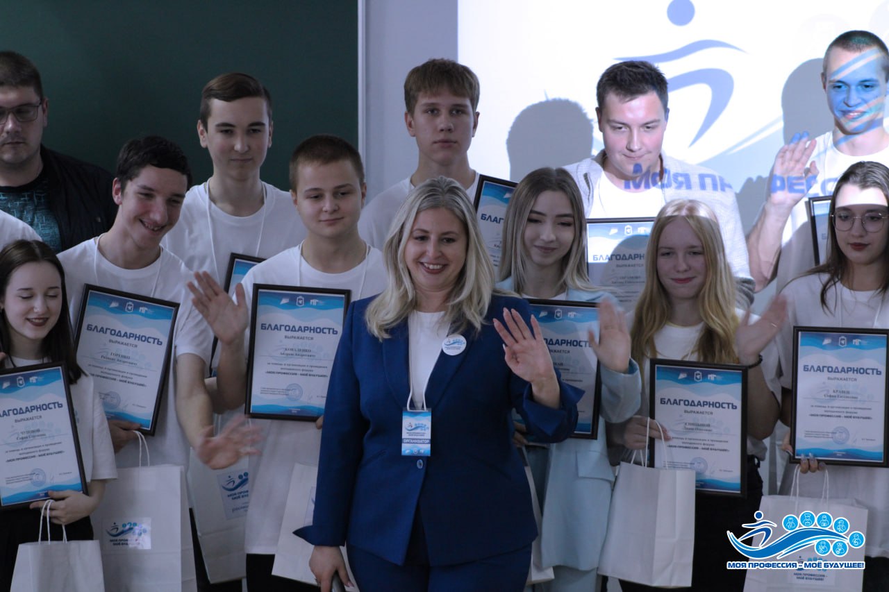 «Моя профессия – моё будущее»: мы не прощаемся — мы говорим: до новых встреч! «Моя профессия – моё будущее»: мы не прощаемся — мы говорим: до новых встреч!