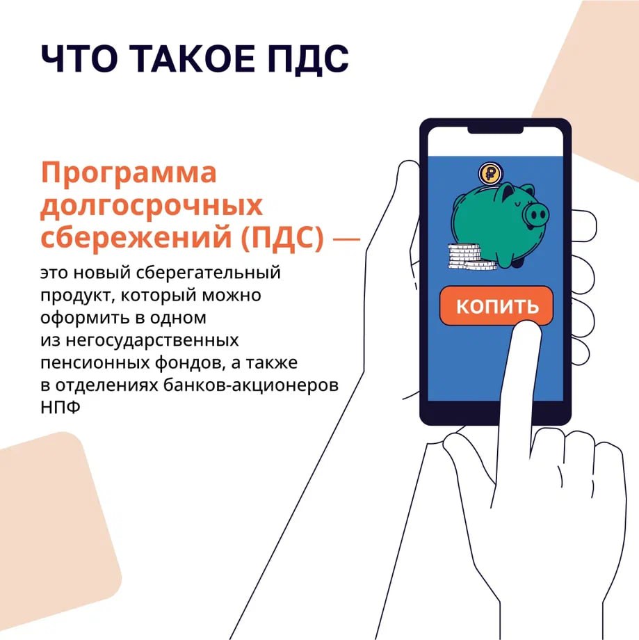 Жителям ДНР доступна программа долгосрочных сбережений Жителям ДНР доступна программа долгосрочных сбережений