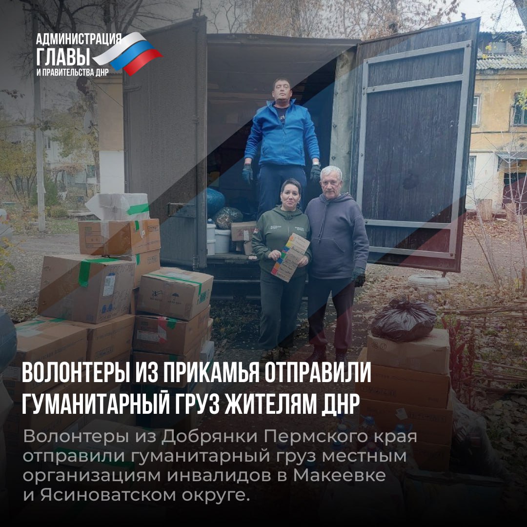 Дайджест новостей о помощи регионов-шефов Дайджест новостей о помощи регионов-шефов