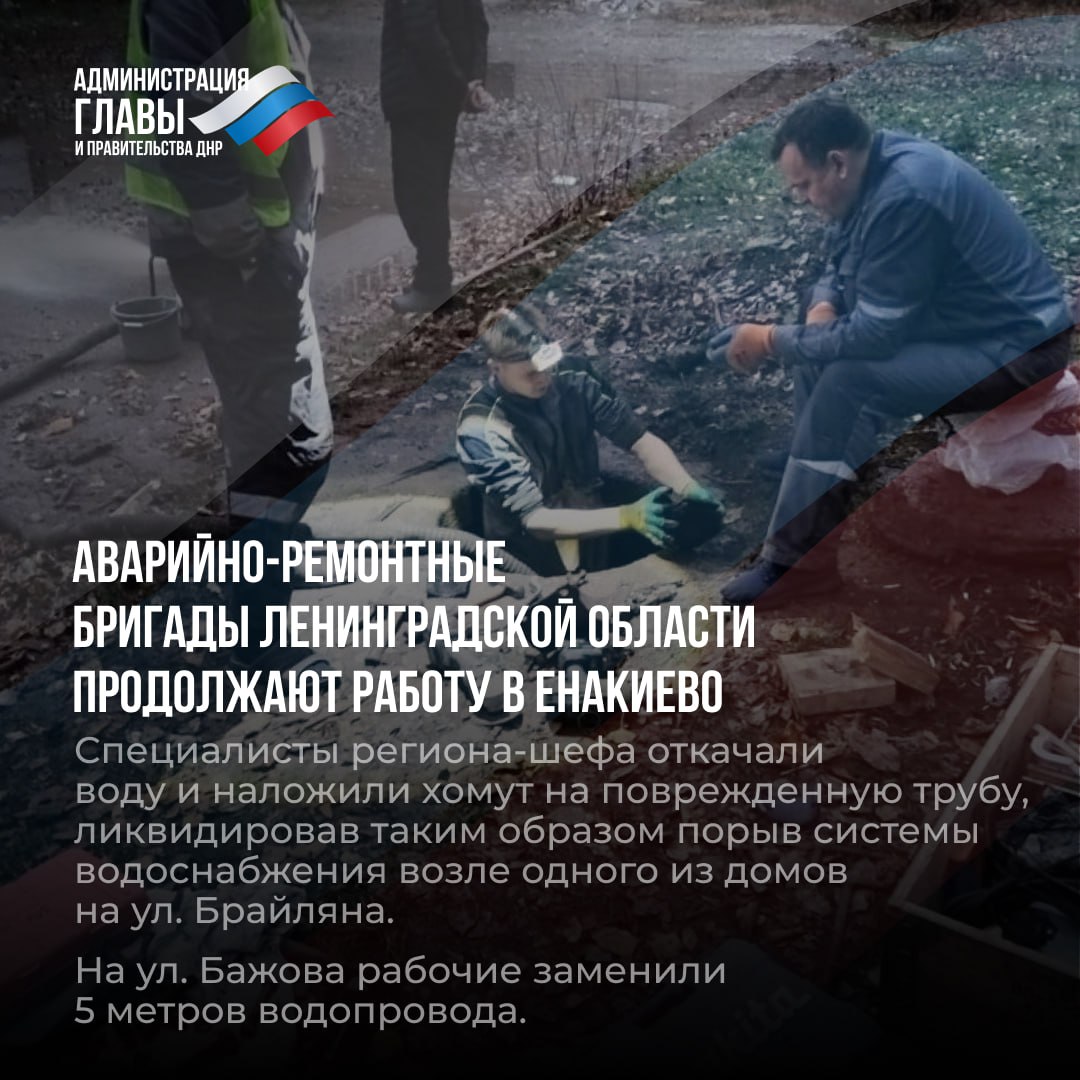 Дайджест новостей о помощи регионов-шефов Дайджест новостей о помощи регионов-шефов