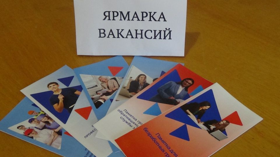 В ИК-4 состоялась ярмарка вакансий для осужденных В ИК-4 состоялась ярмарка вакансий для осужденных