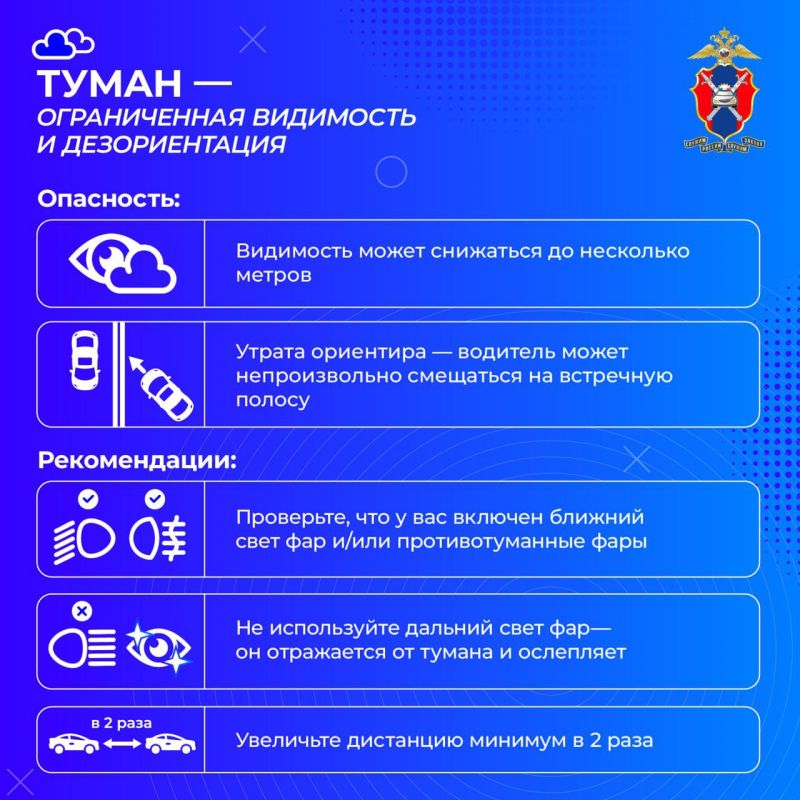Безопасное вождение при неблагоприятных погодных условиях Безопасное вождение при неблагоприятных погодных условиях