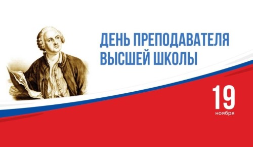 Роман Конев: День преподавателя высшей школы