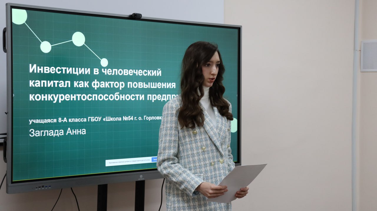 Конференция «Первый шаг в науку»: открывая двери в мир исследований Конференция «Первый шаг в науку»: открывая двери в мир исследований