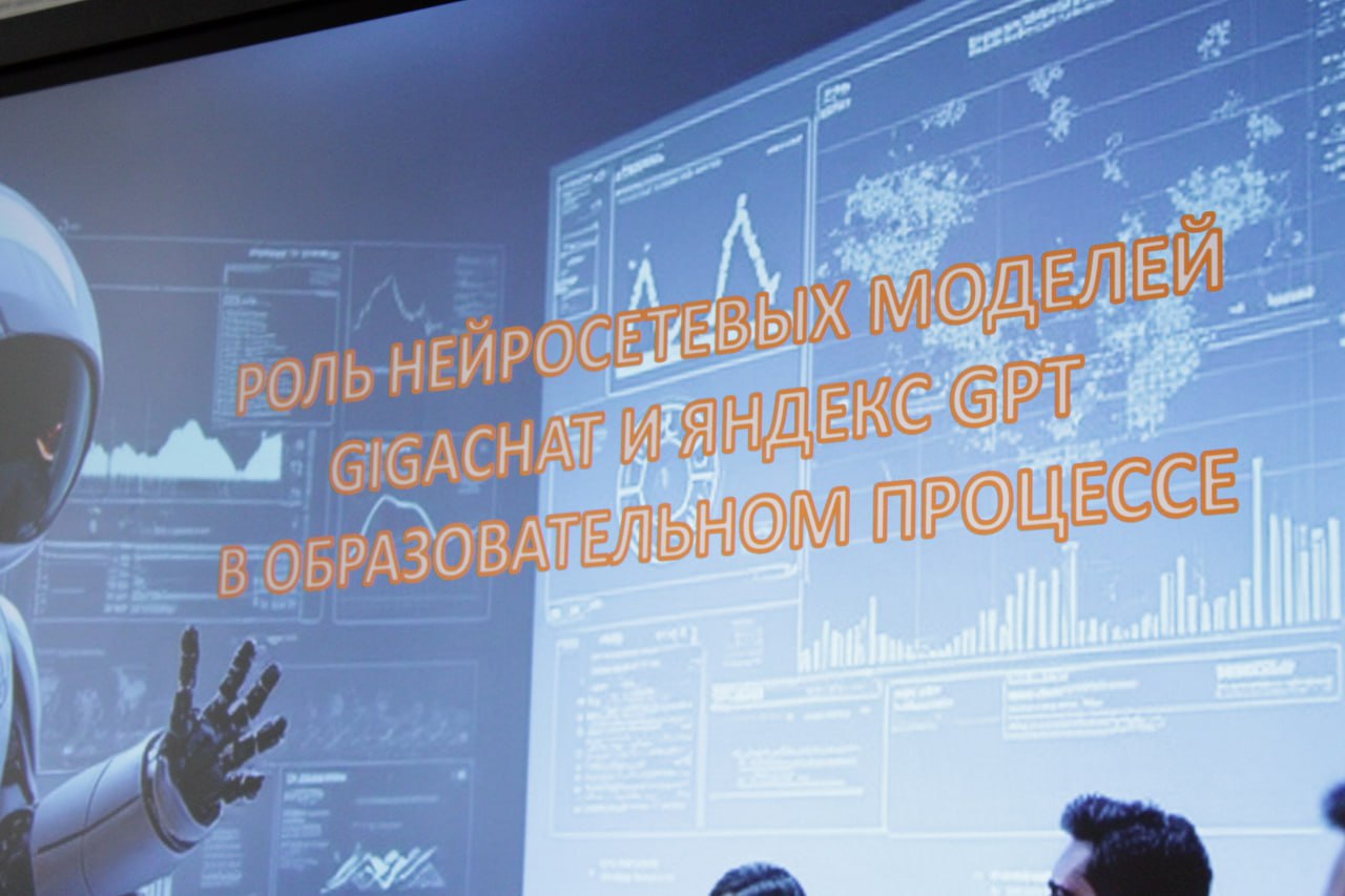 Конференция «Первый шаг в науку»: открывая двери в мир исследований Конференция «Первый шаг в науку»: открывая двери в мир исследований