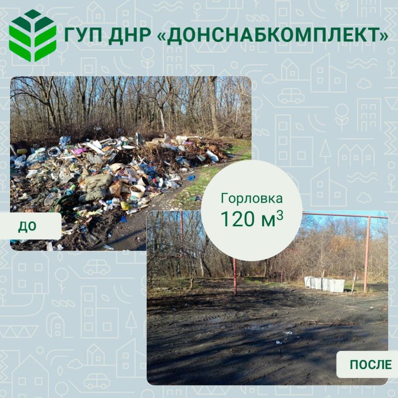 Уборка мусора: вклад предприятия «Донснабкомплект» Уборка мусора: вклад предприятия «Донснабкомплект»