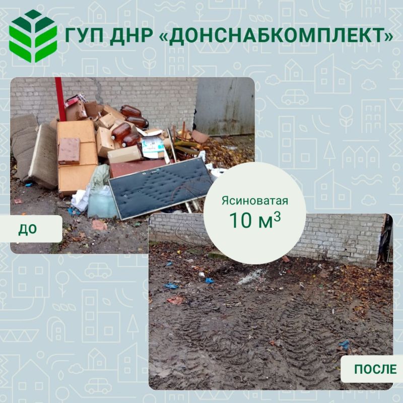 Уборка мусора: вклад предприятия «Донснабкомплект» Уборка мусора: вклад предприятия «Донснабкомплект»