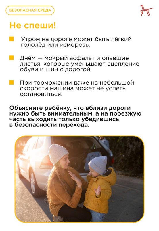 Дорожная безопасность осенью: на что обратить внимание Дорожная безопасность осенью: на что обратить внимание